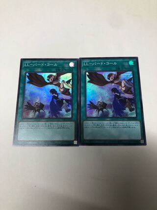 LL-バード・コール2枚セット