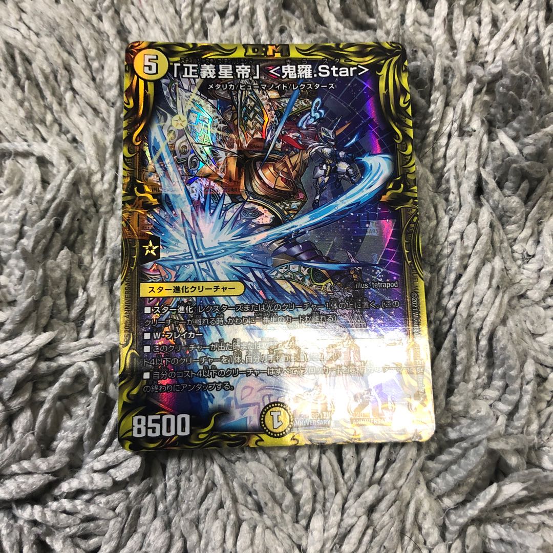 Justice Star Emperor" <Onira.Star> (20th Rare Spec.) SR