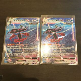 インテレオンVMAX(SR仕様) 2枚