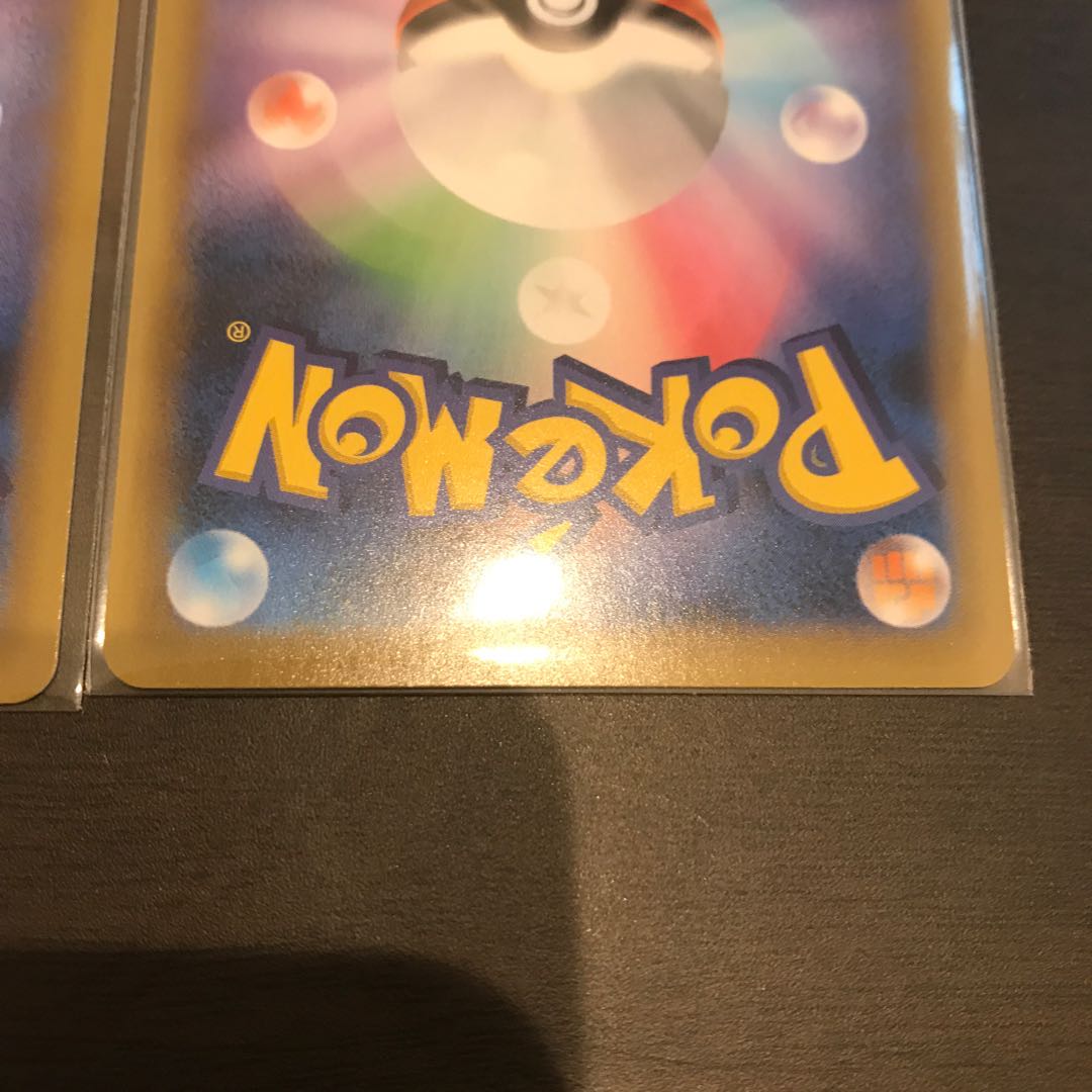 インテレオンVMAX(SR仕様) 2枚