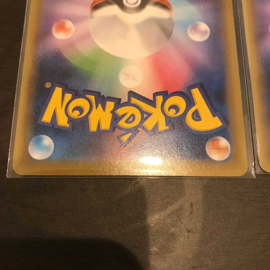 インテレオンVMAX(SR仕様) 2枚