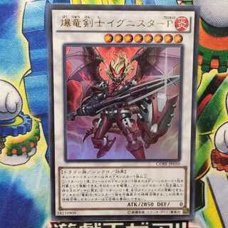 爆竜剣士イグニスターP ウルトラレア