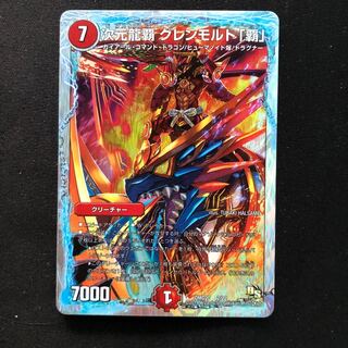 Dimensional Ryuha Glenmalt "Ha".