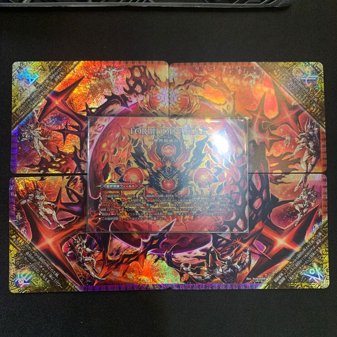 FORBIDDEN STAR -世界最後の日-|終焉の禁断 ドルマゲドンX