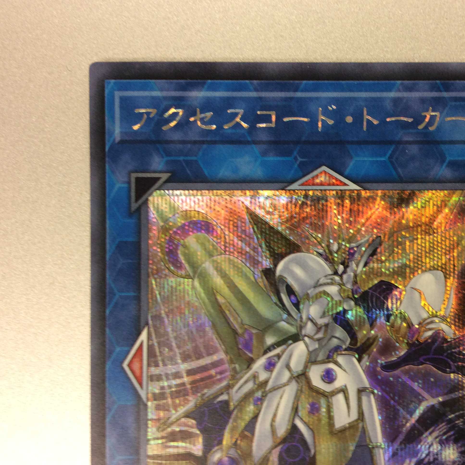 (微キズ)アクセスコード・トーカー シークレットレア