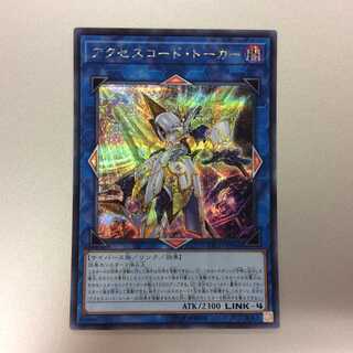 （微キズ）アクセスコード・トーカー　シークレットレア