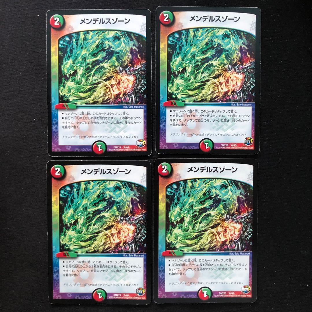 メンデルスゾーン 4枚