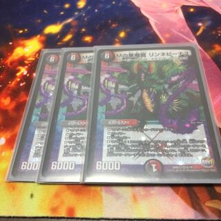 Mの悪魔龍 リンネビーナス 3枚
