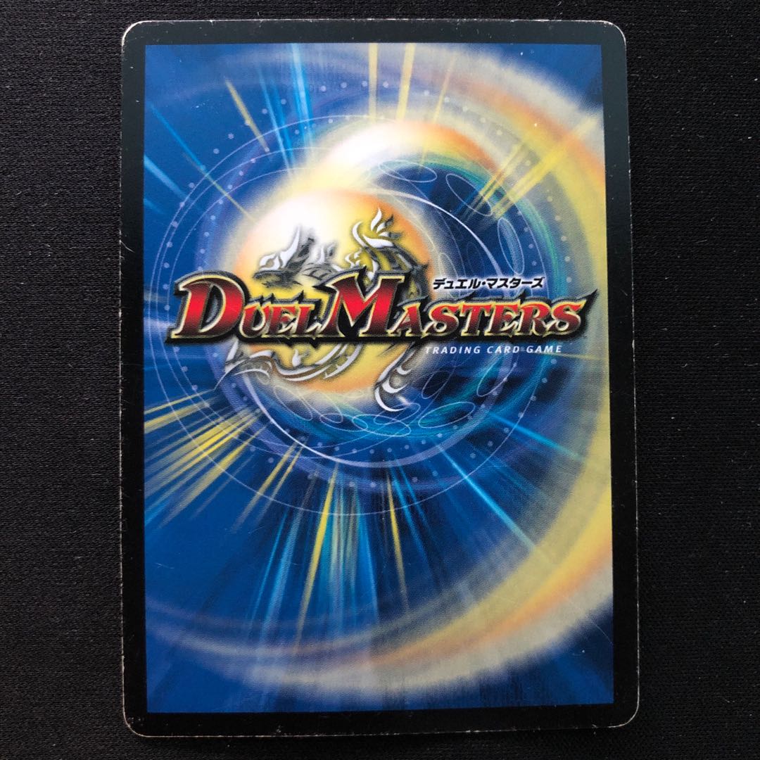 ボルシャック・ドギラゴン