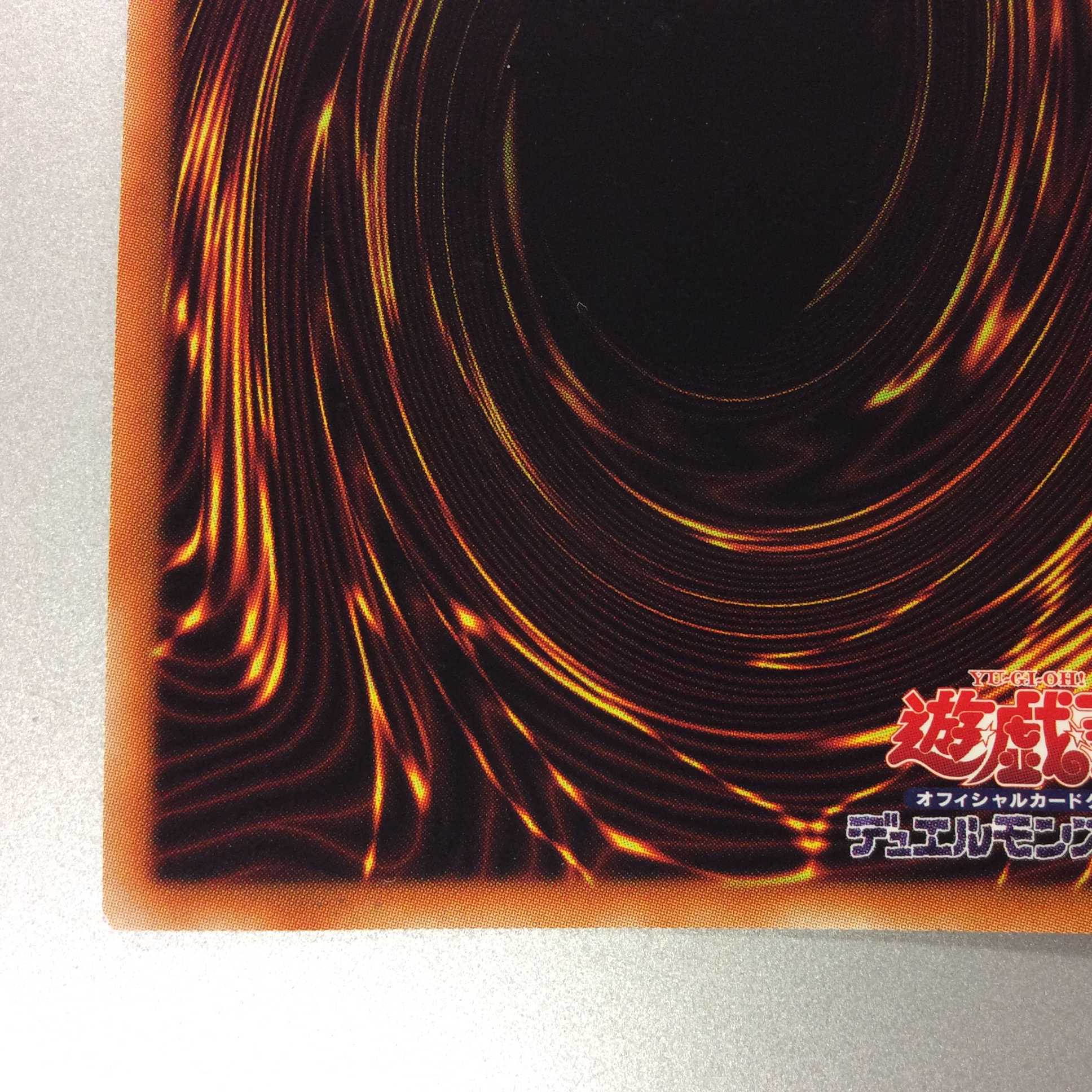 （微キズ）廻生のベンガランゼス　プリズマティックシークレットレア