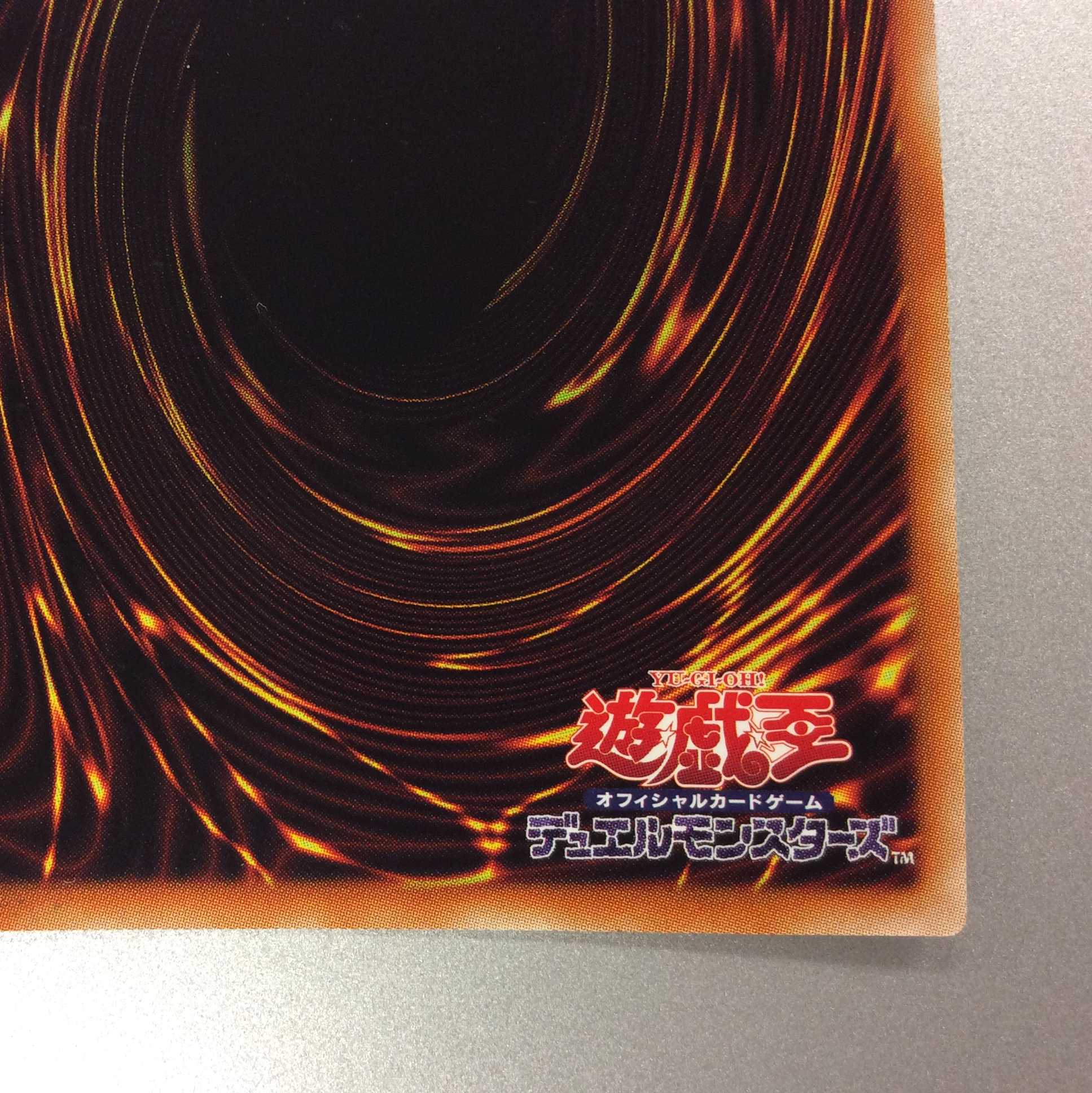 （微キズ）廻生のベンガランゼス　プリズマティックシークレットレア