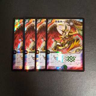 悪魔神バロム・クエイク