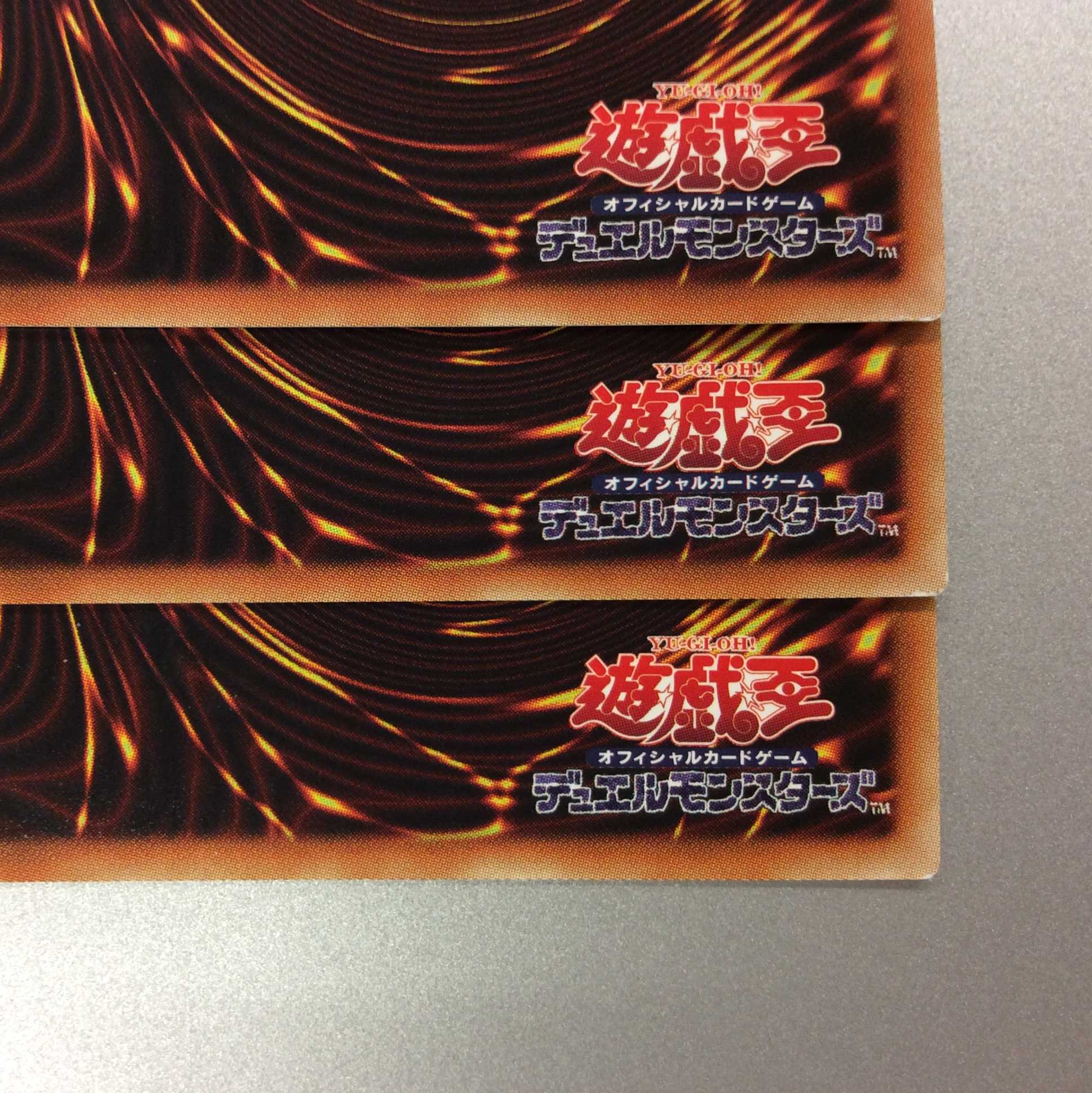 (微キズ)無限泡影 シークレットレア 20TH-JPC99 3枚セット