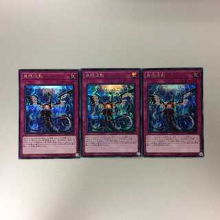 （微キズ）無限泡影　シークレットレア　20TH-JPC99　3枚セット