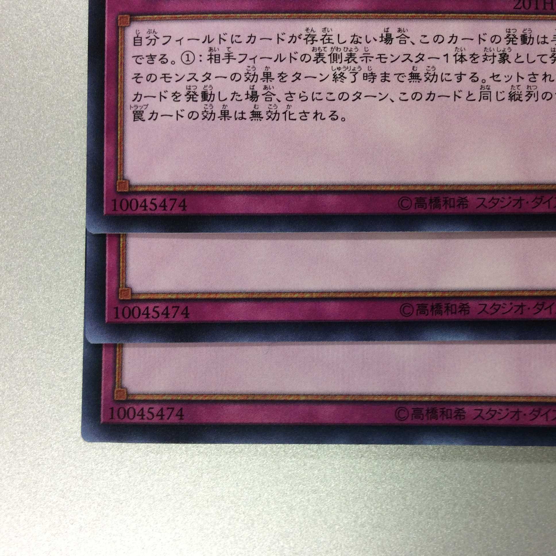 (微キズ)無限泡影 シークレットレア 20TH-JPC99 3枚セット