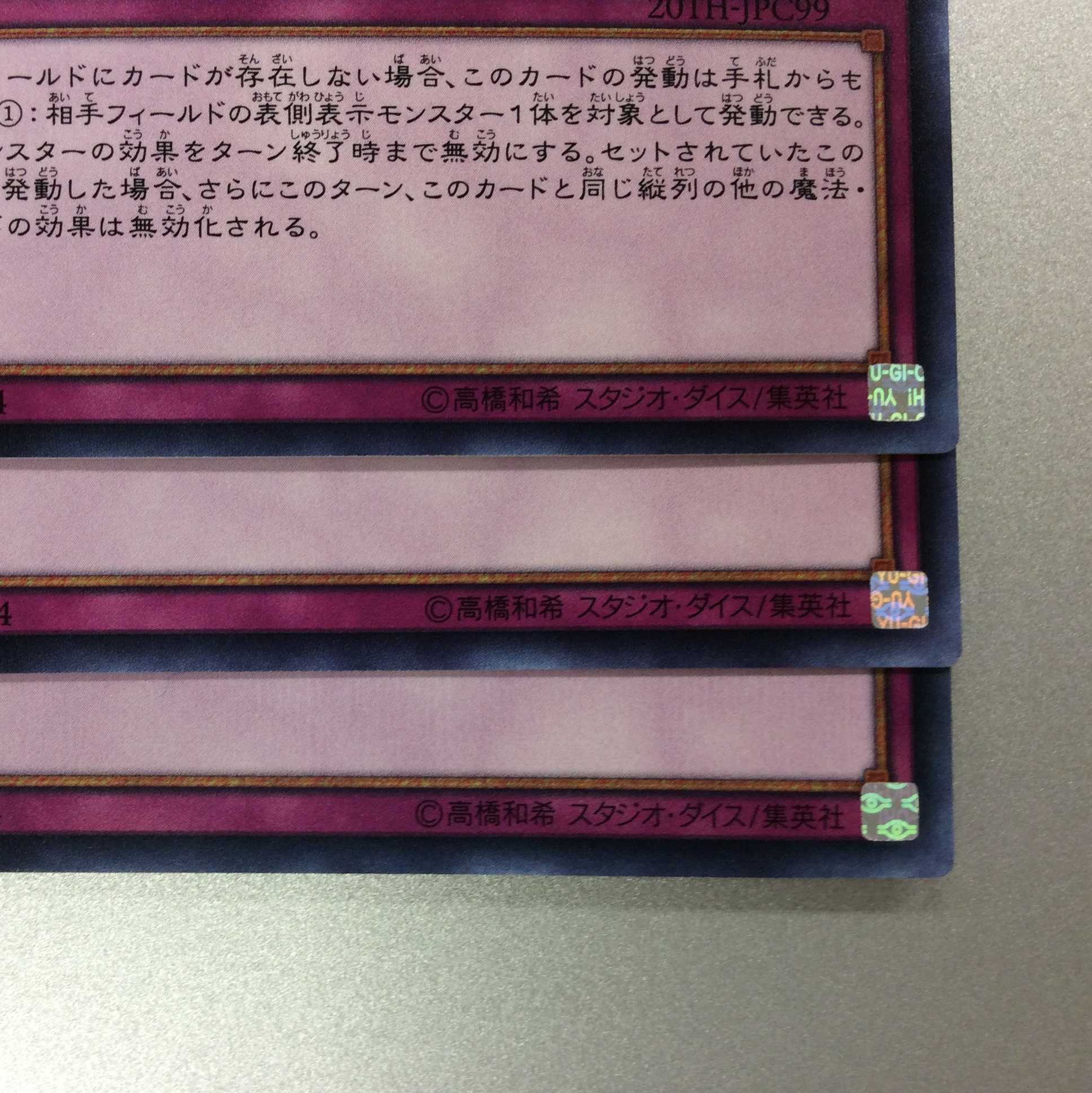 (微キズ)無限泡影 シークレットレア 20TH-JPC99 3枚セット