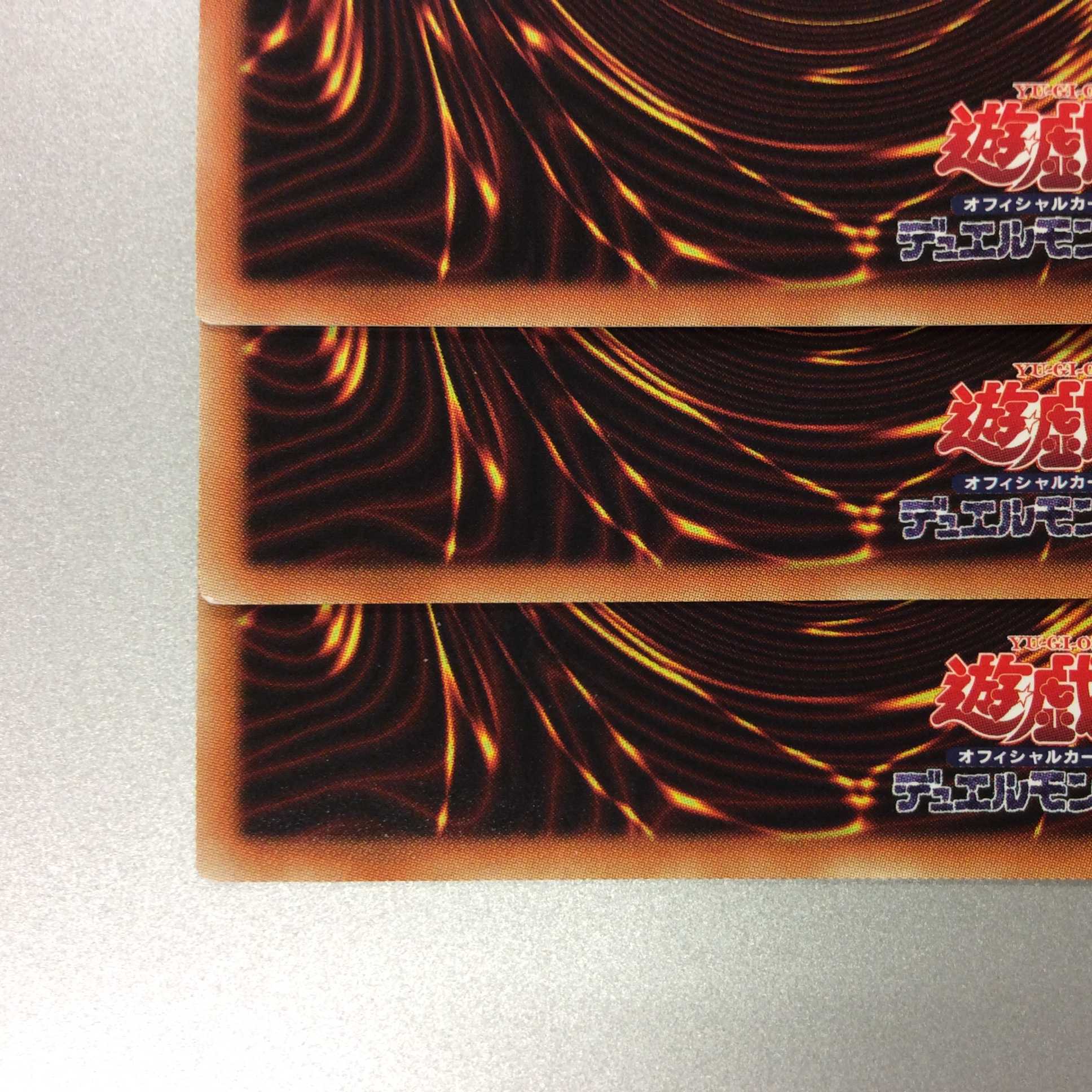 (微キズ)無限泡影 シークレットレア 20TH-JPC99 3枚セット