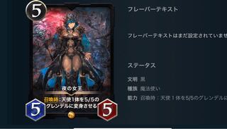 黒デッキ 夜の女王 1枚