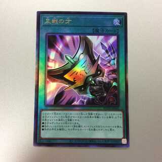（微キズ）三戦の才　アルティメットレア