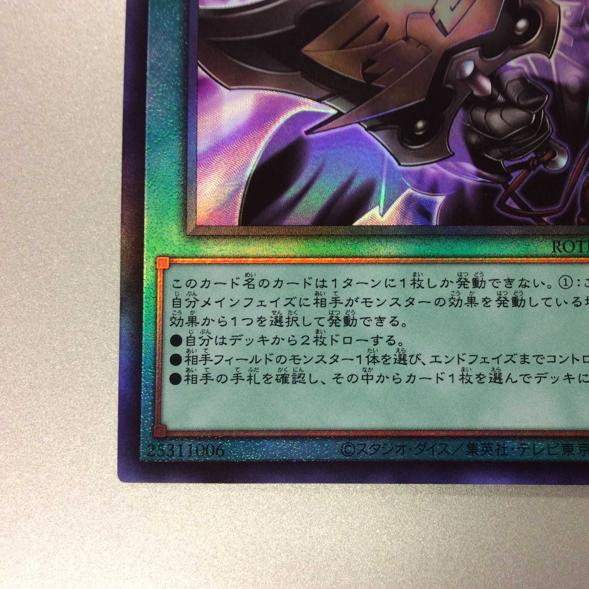 （微キズ）三戦の才　アルティメットレア