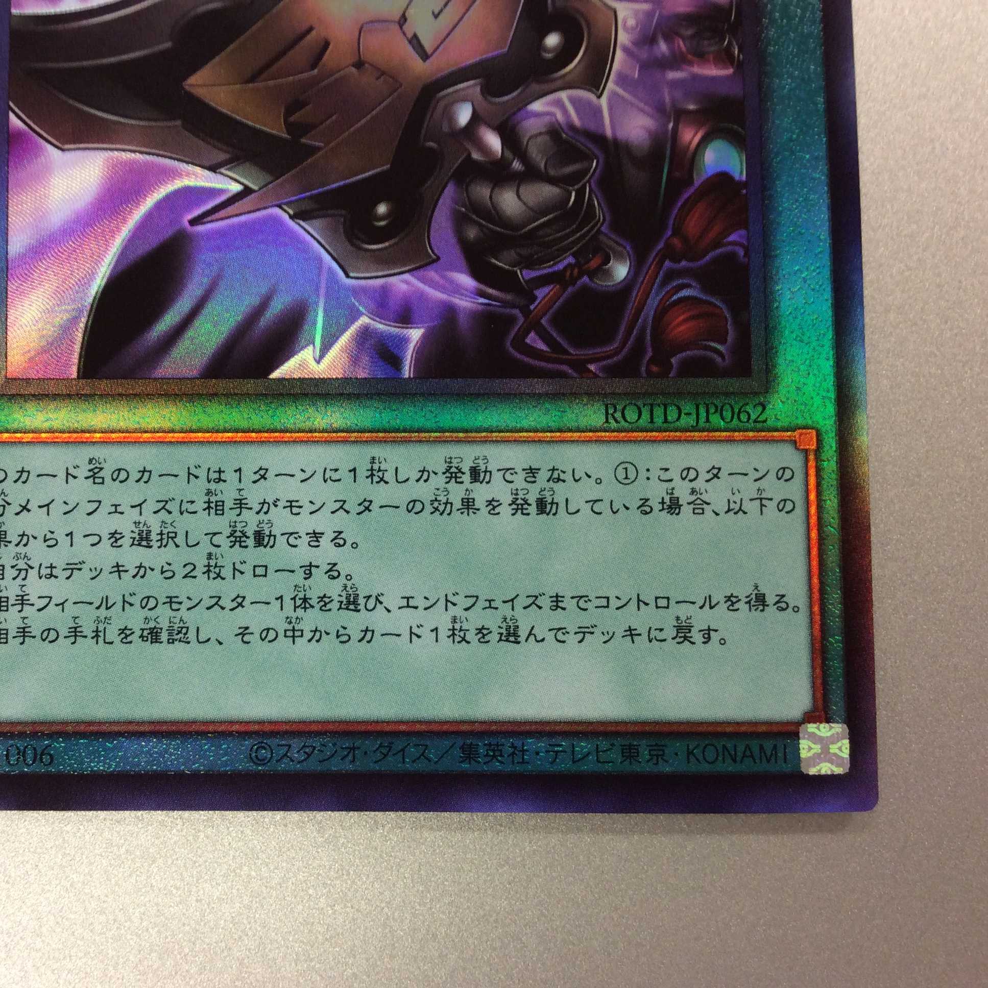 （微キズ）三戦の才　アルティメットレア