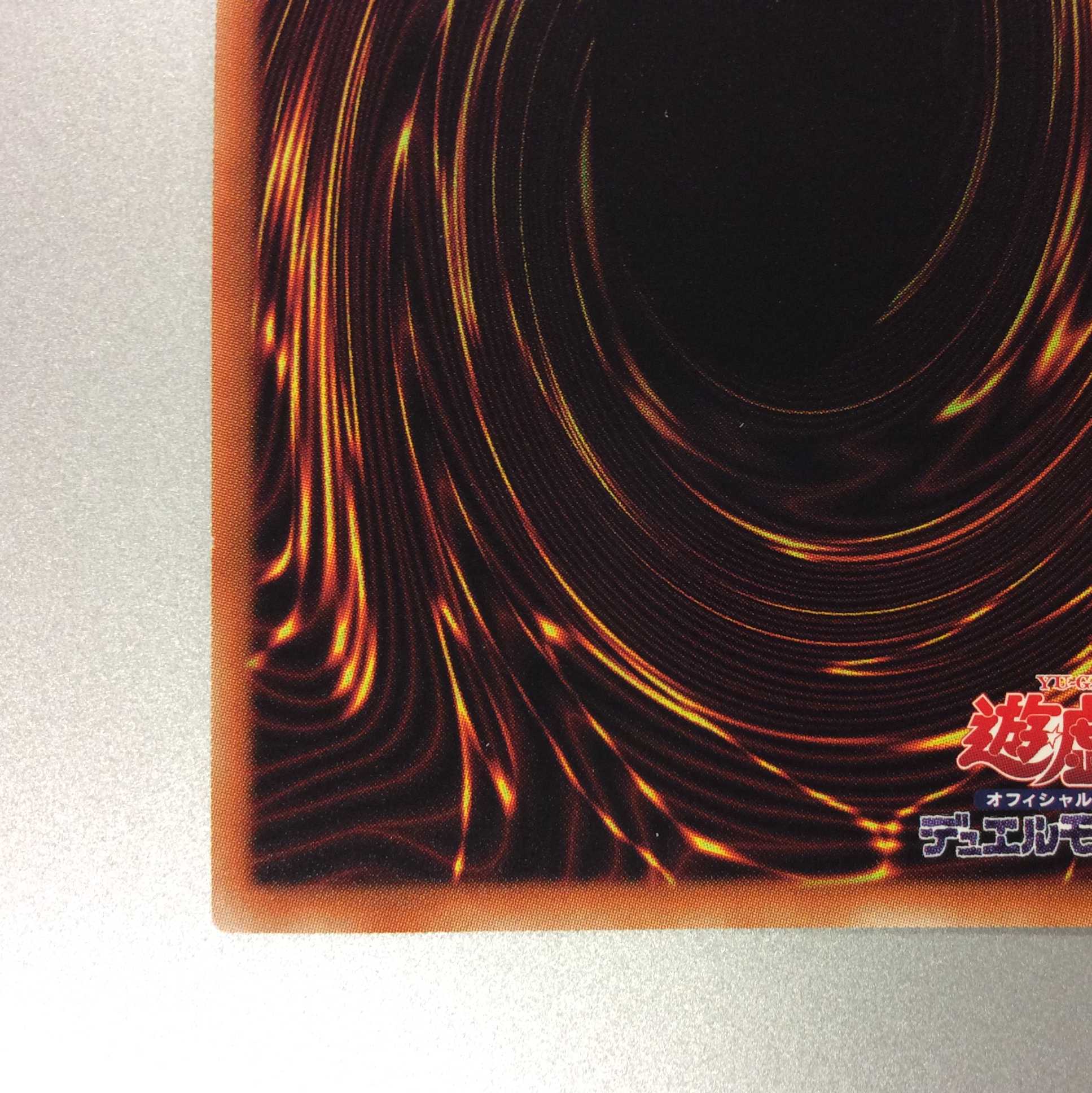 （微キズ）三戦の才　アルティメットレア