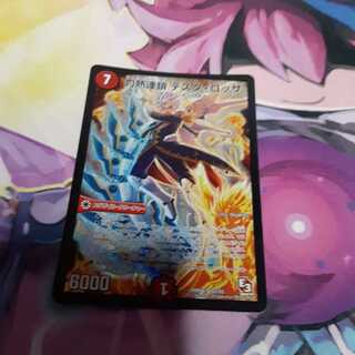 灼熱連鎖 テスタ・ロッサ SR