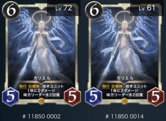 カリエル2枚 スピリット有り