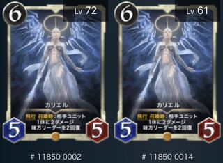 カリエル2枚 スピリット有り