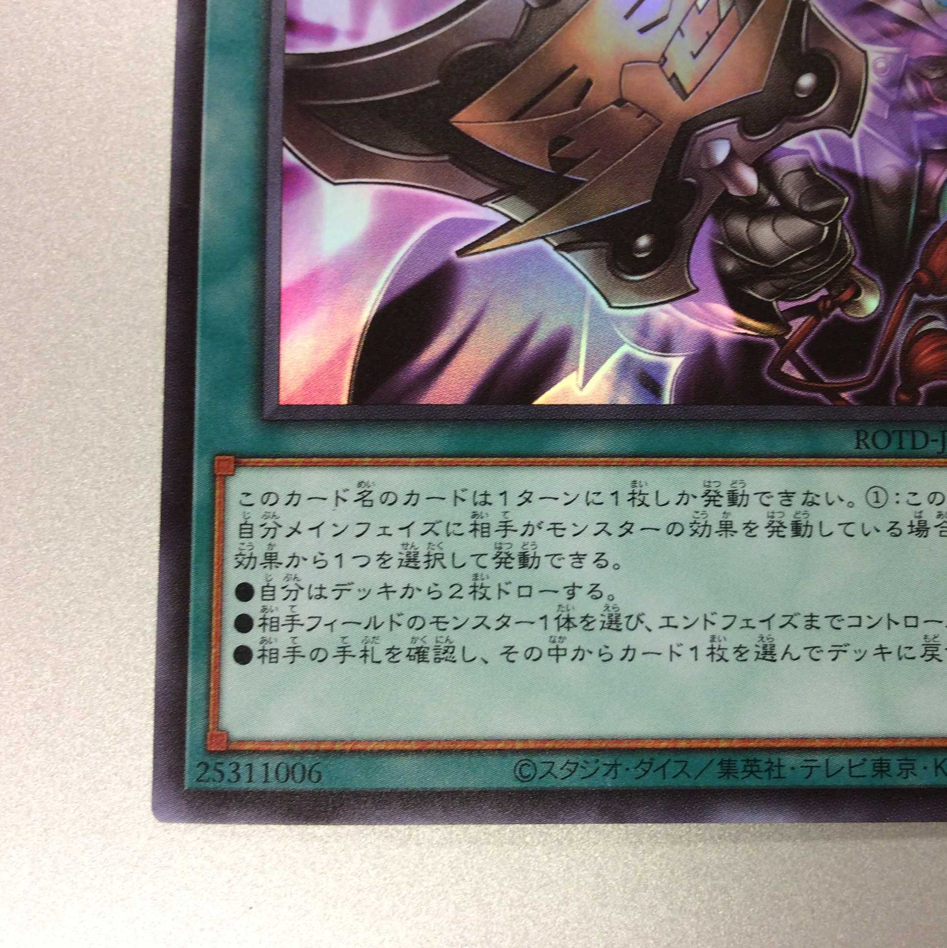 (プレイ用)三戦の才 ウルトラレア