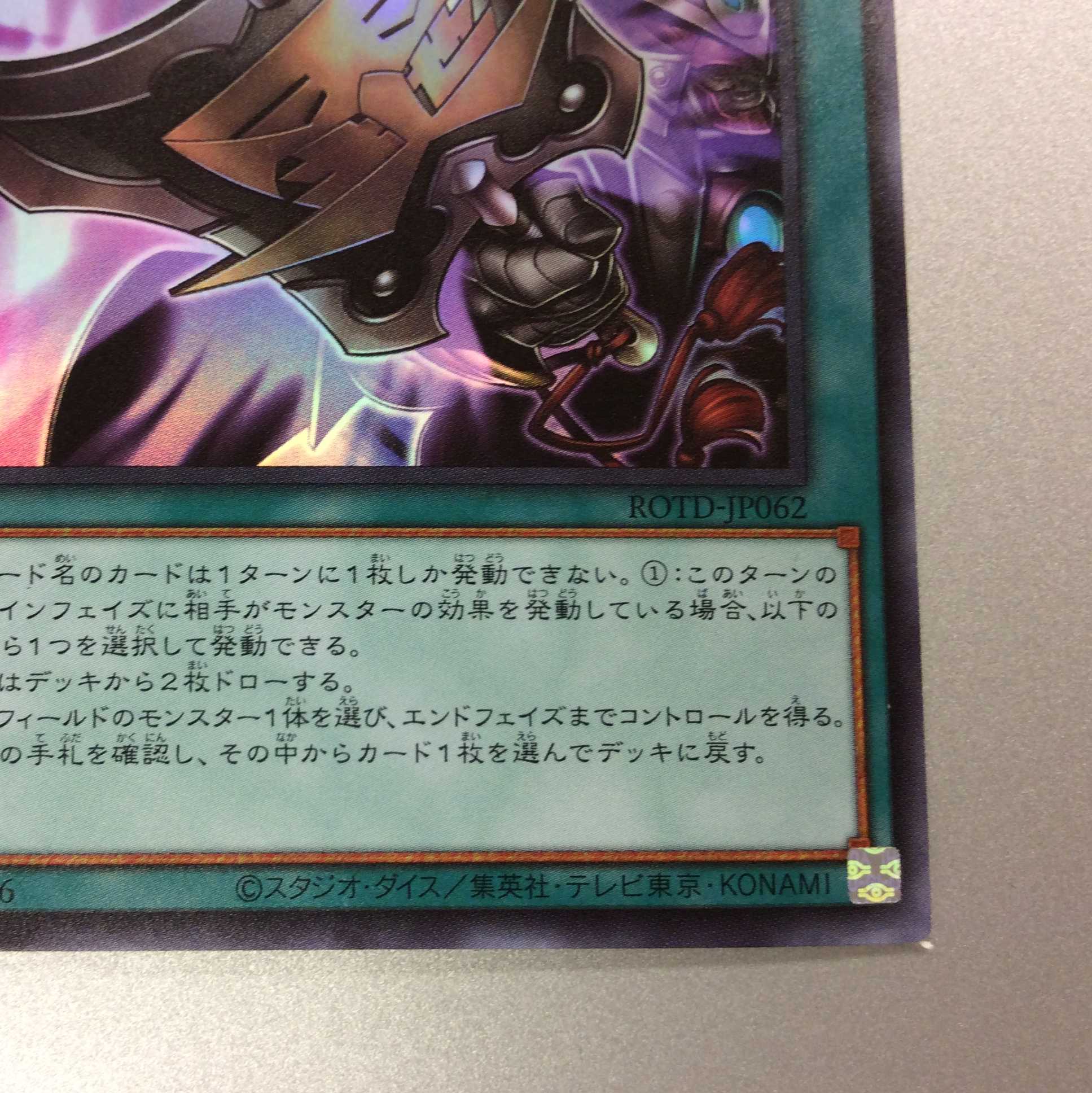 (プレイ用)三戦の才 ウルトラレア