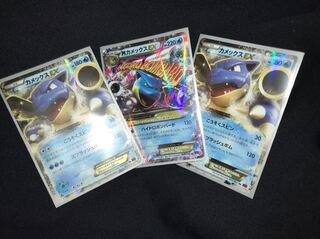 BlastoiseEX,MBlastoiseEX