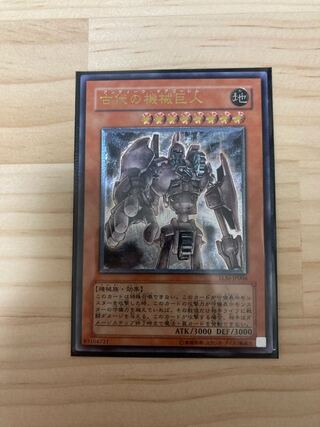 古代の機械巨人　レリーフ