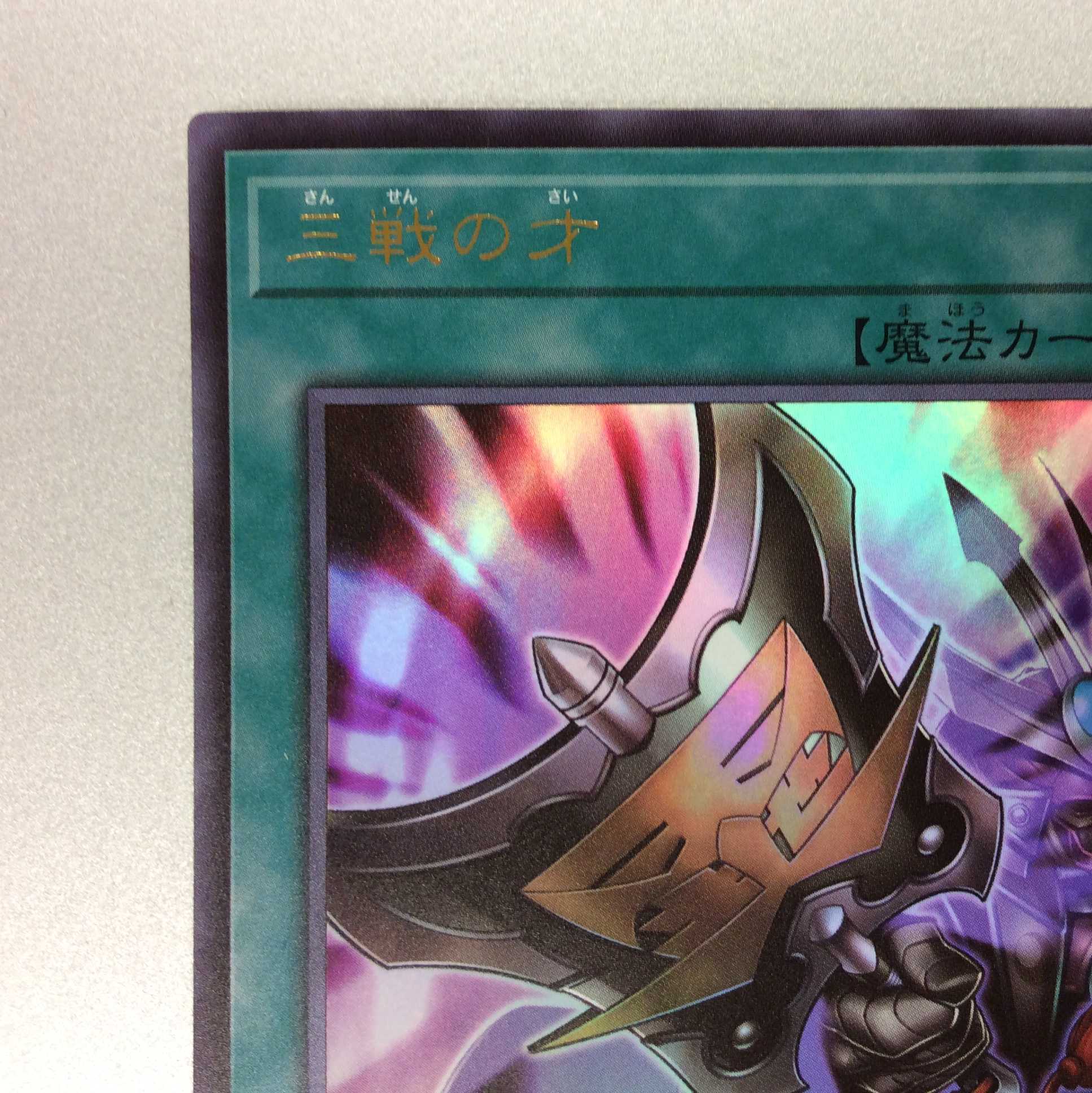 (Slight flaw) Triple Tactics Talent Ultra Rare