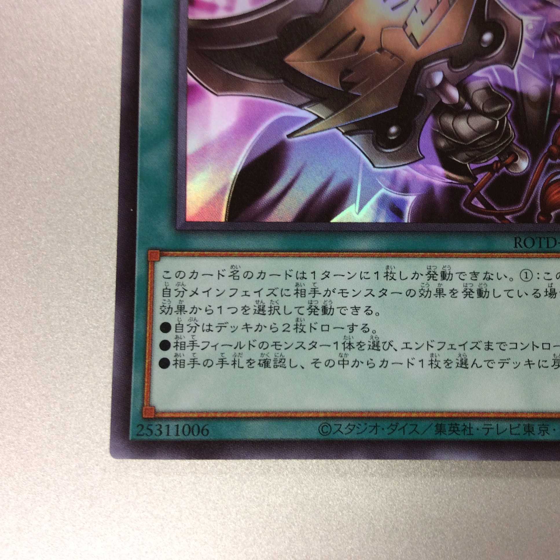 (Slight flaw) Triple Tactics Talent Ultra Rare