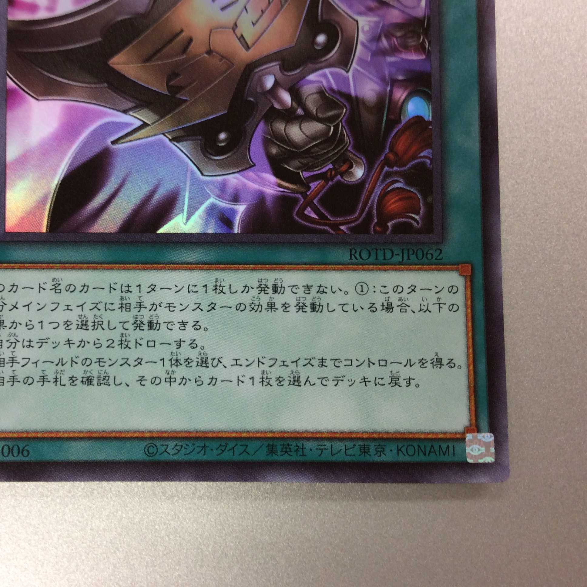 (Slight flaw) Triple Tactics Talent Ultra Rare