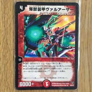 Bakugen Armored Val-Arthur R 15/55/Y7