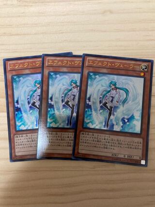 エフェクト・ヴェーラー ウルトラレア