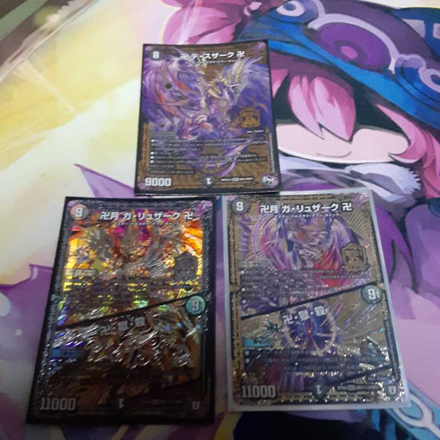 卍 デ・スザーク 卍 その他パーツ