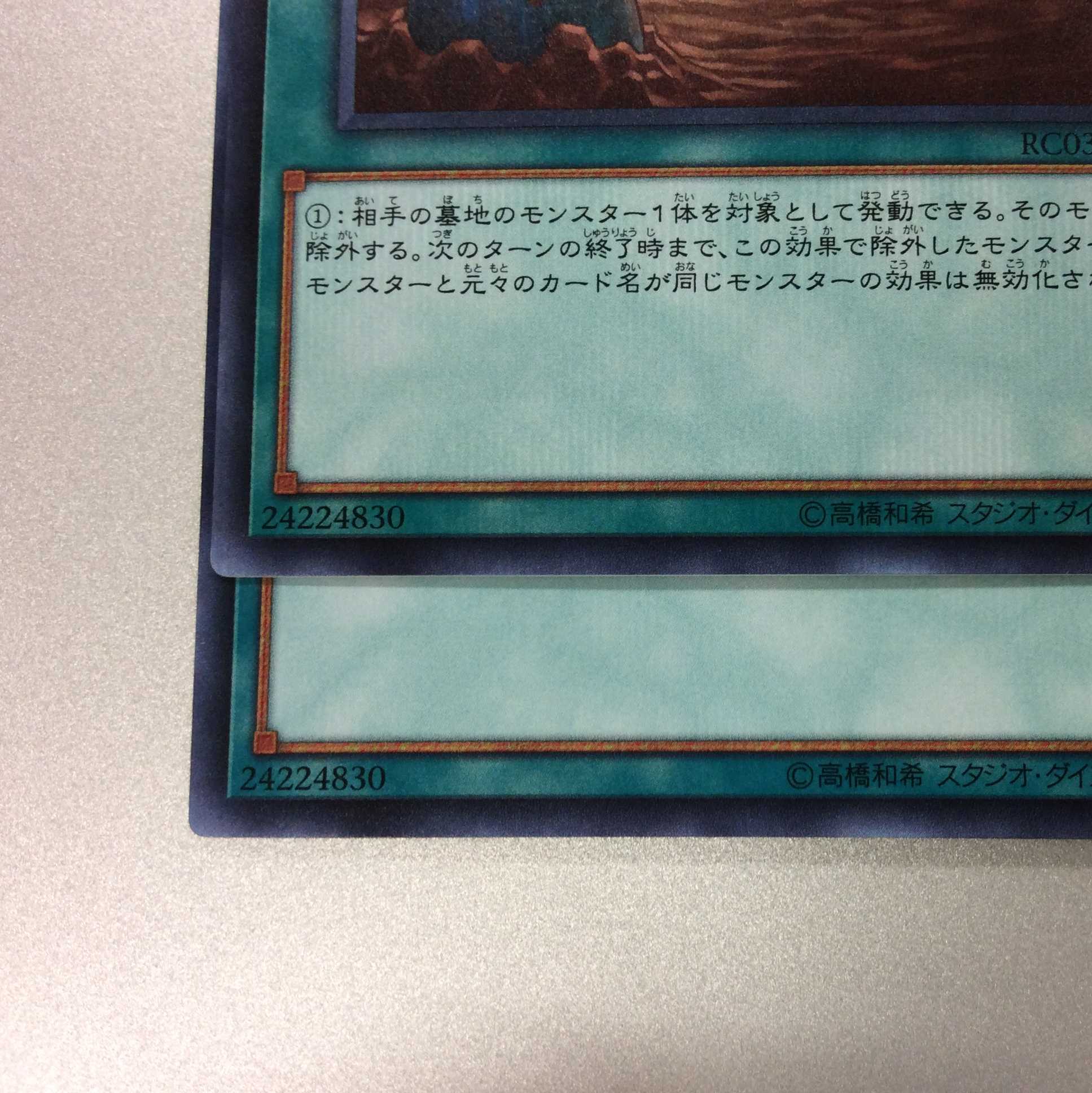 （微キズ）墓穴の指名者　シークレットレア　2枚セット