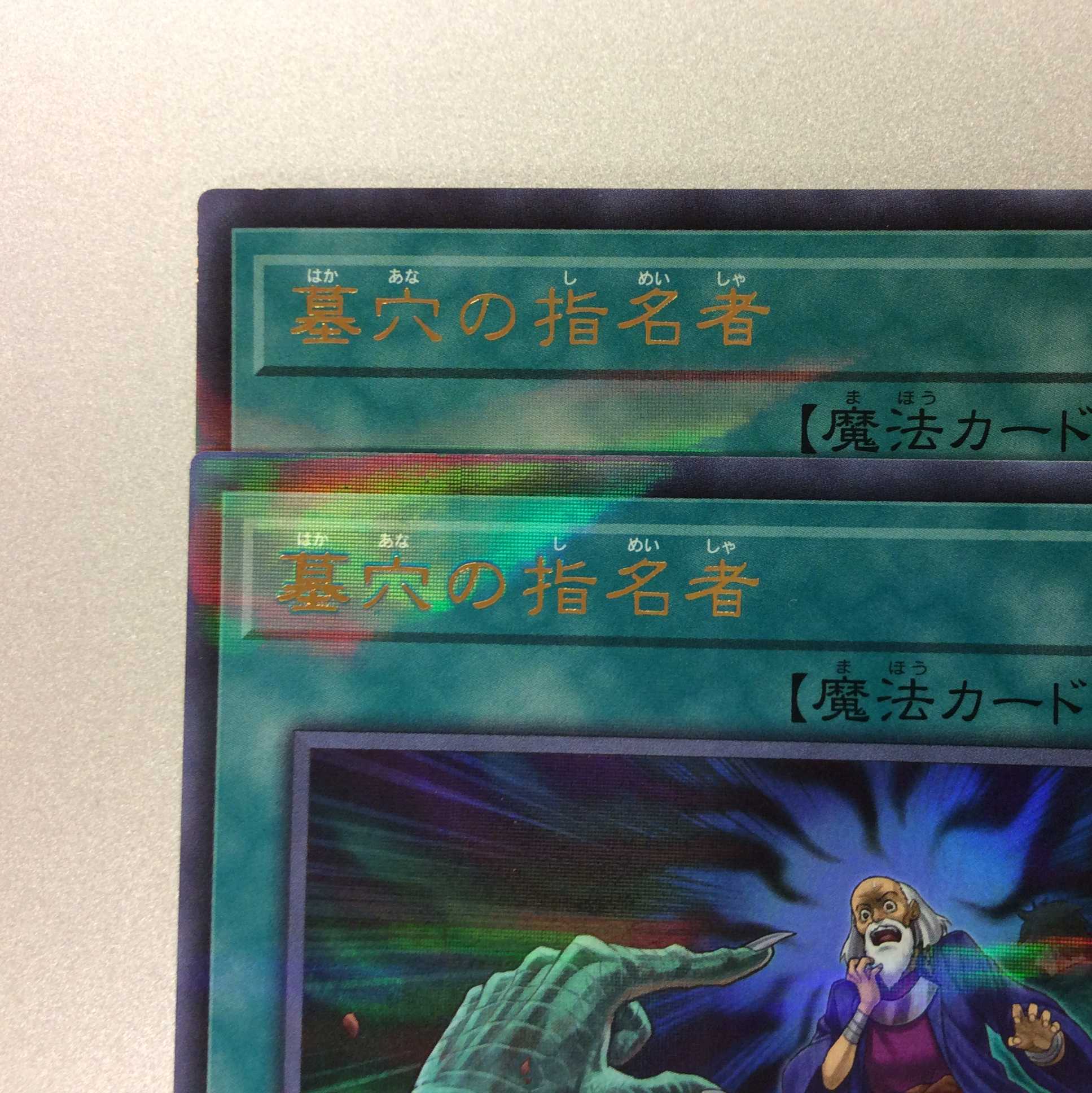 (Slight flaw) Called by the Grave Ultra Parallel Set of 2