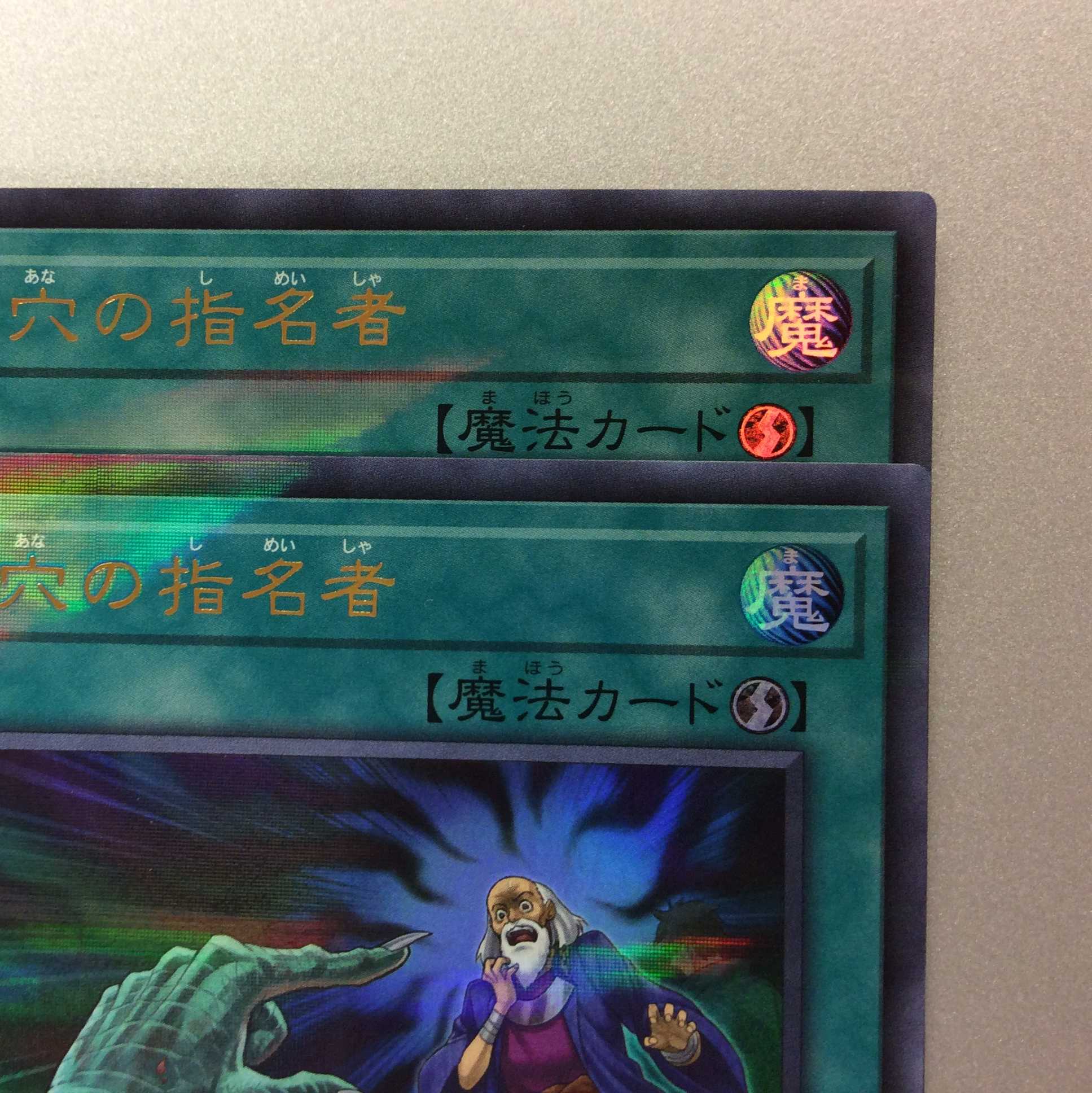 (Slight flaw) Called by the Grave Ultra Parallel Set of 2