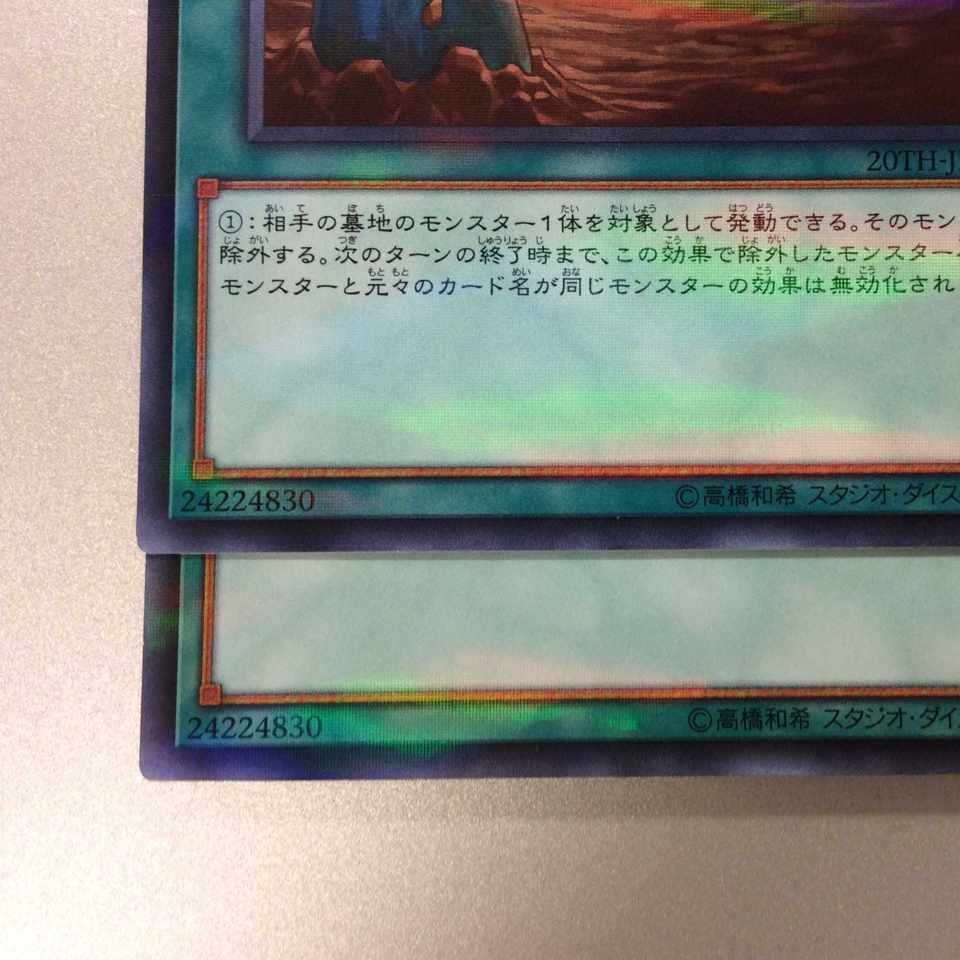 (Slight flaw) Called by the Grave Ultra Parallel Set of 2