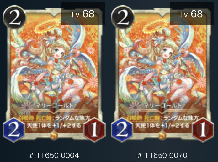 マリーゴールド2枚