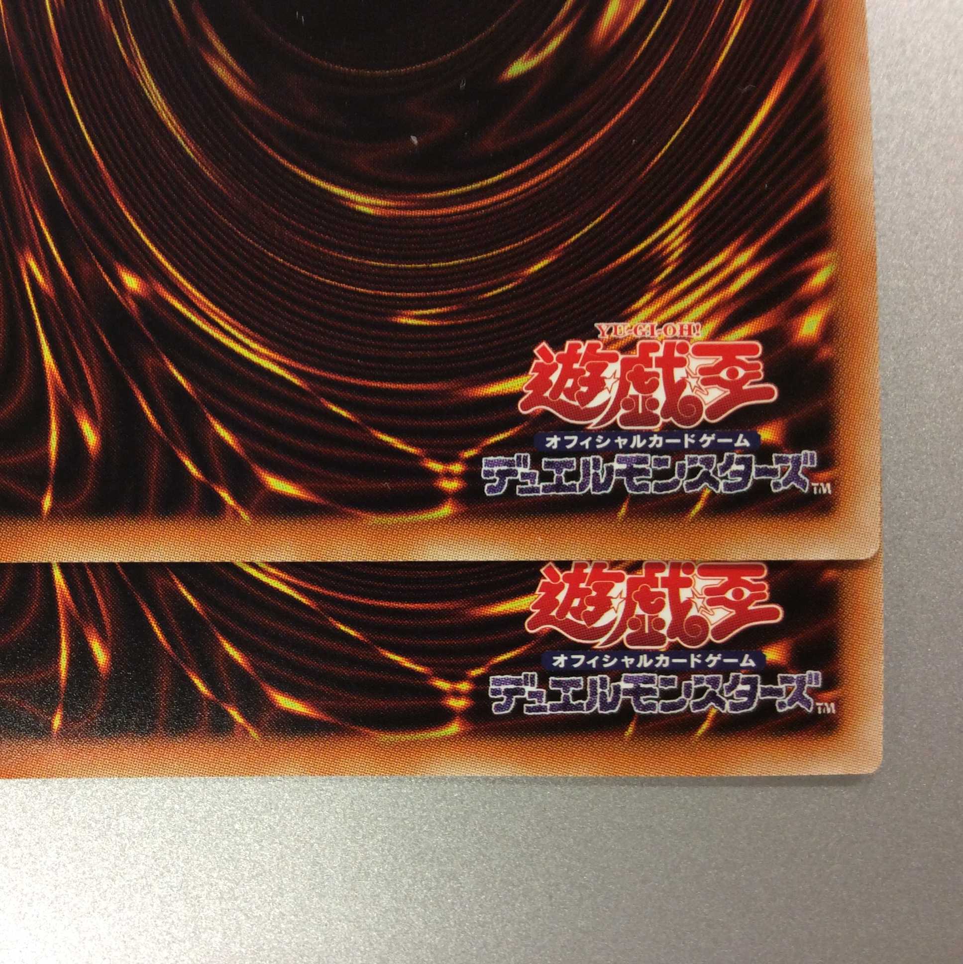 (微キズ)墓穴の指名者 スーパーレア 2枚セット