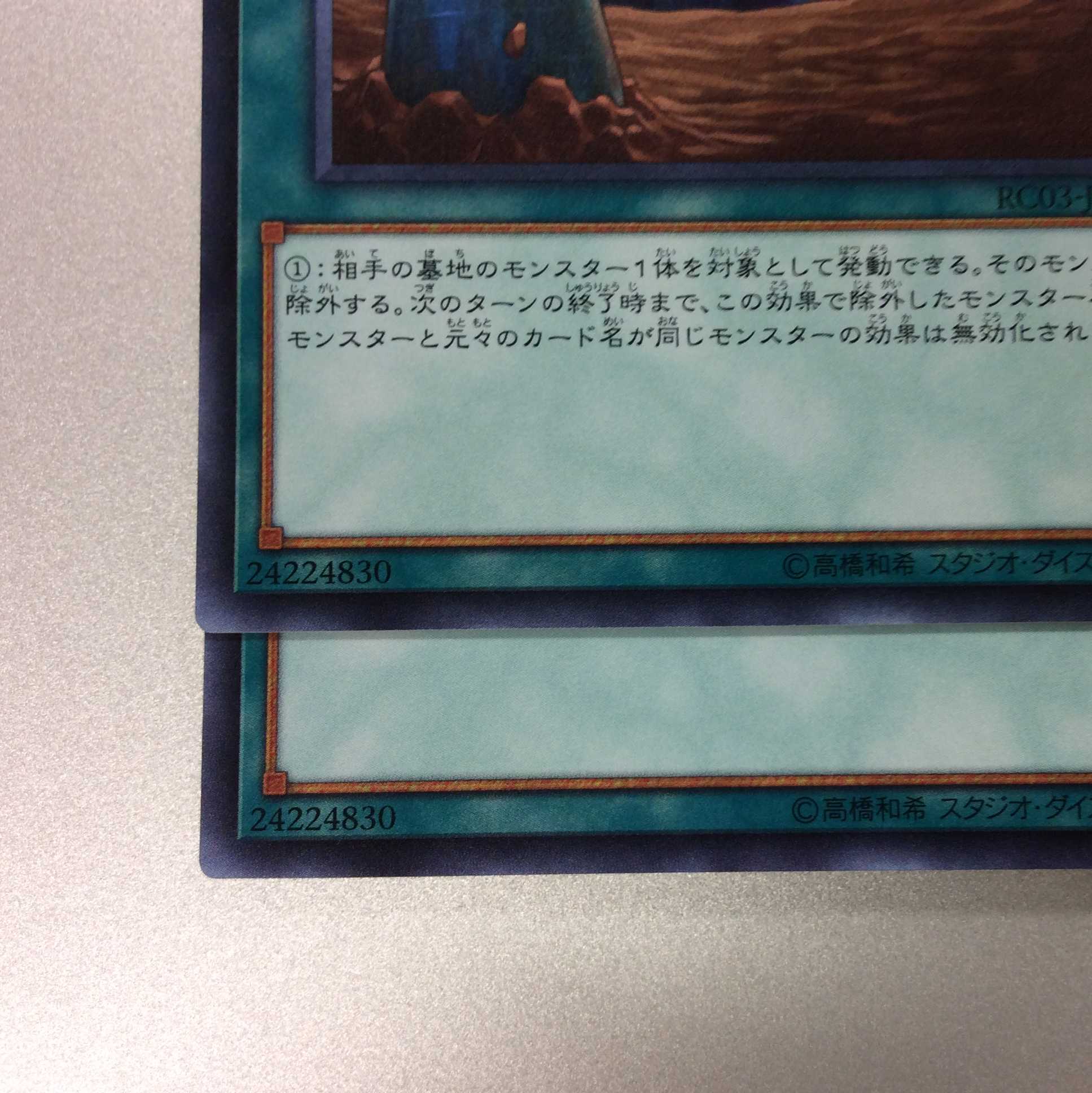 (微キズ)墓穴の指名者 スーパーレア 2枚セット