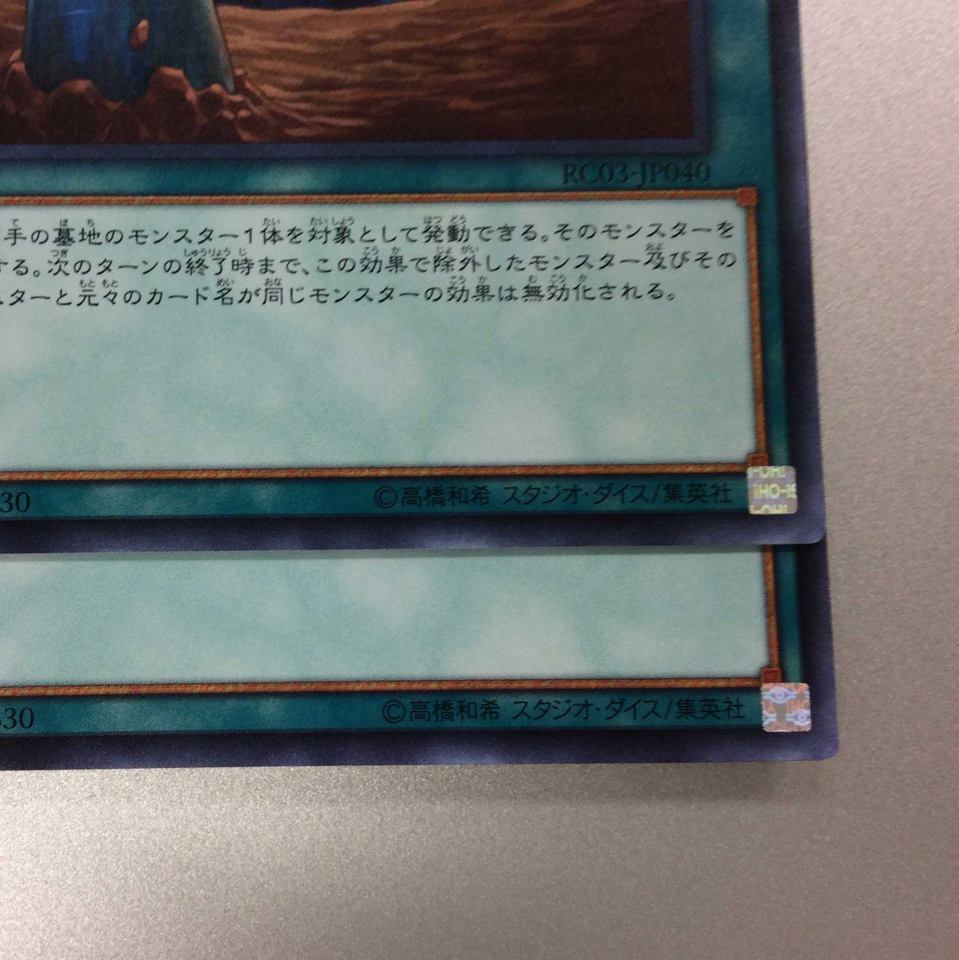 (微キズ)墓穴の指名者 スーパーレア 2枚セット