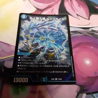 水上第九院 シャコガイル SR