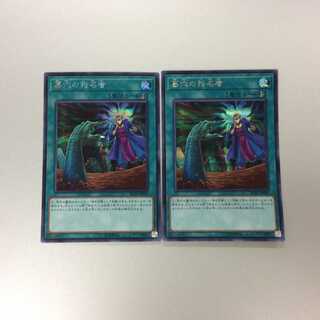 （美品）墓穴の指名者　シークレットレア　2枚セット