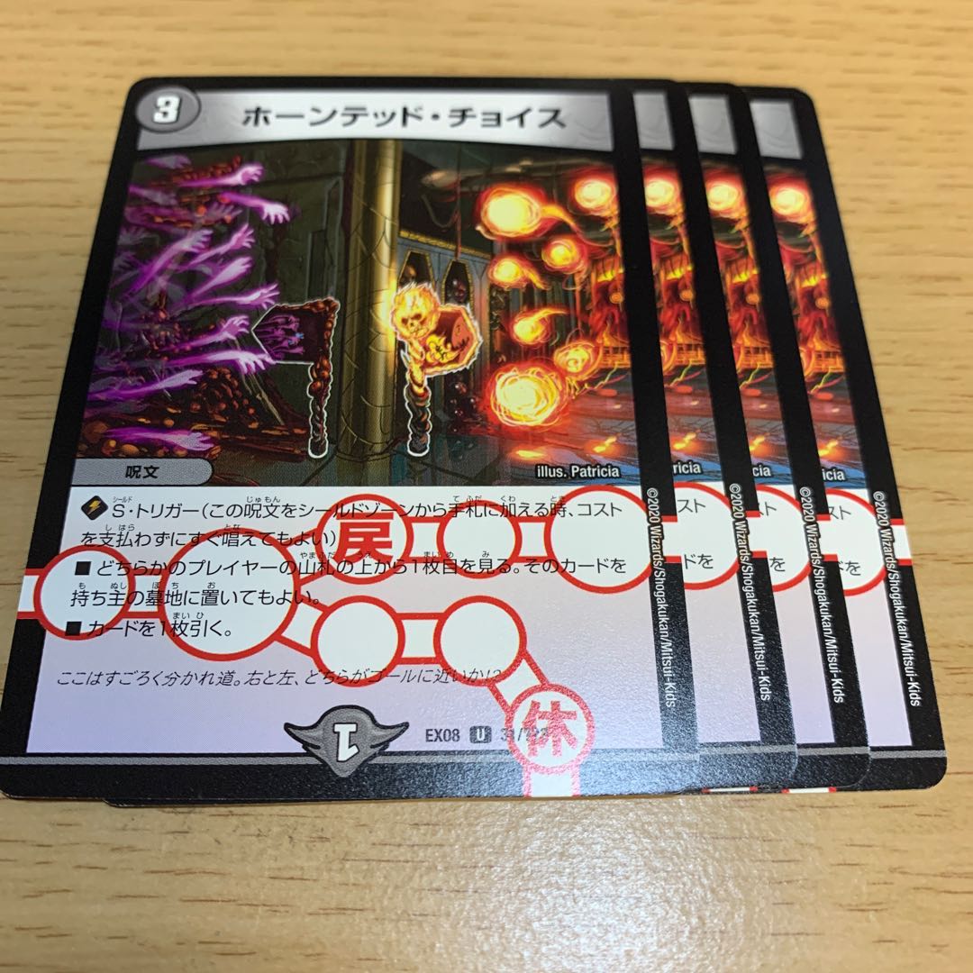 NO.1786 Horned Choice U 31/????